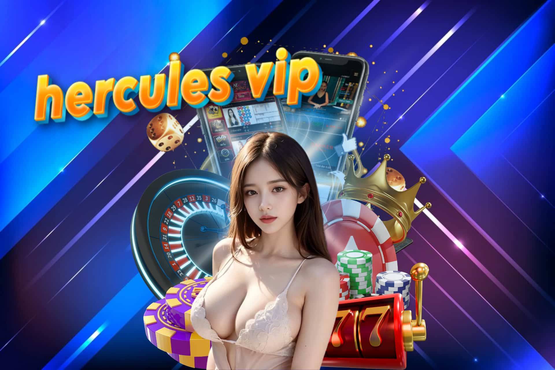 hercules vip สล็อต